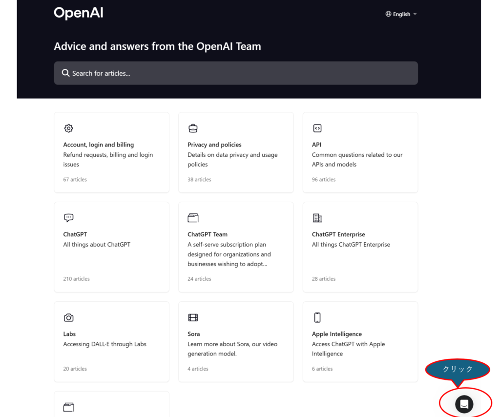 OpenAIヘルプセンター